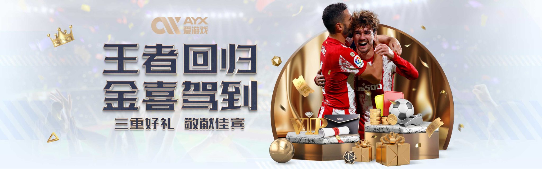 比賽捉對廝